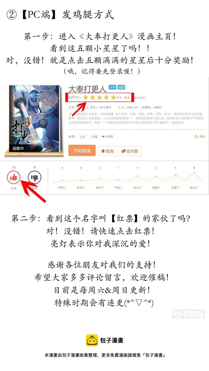 漫画《大奉打更人》006高中化学第18张图