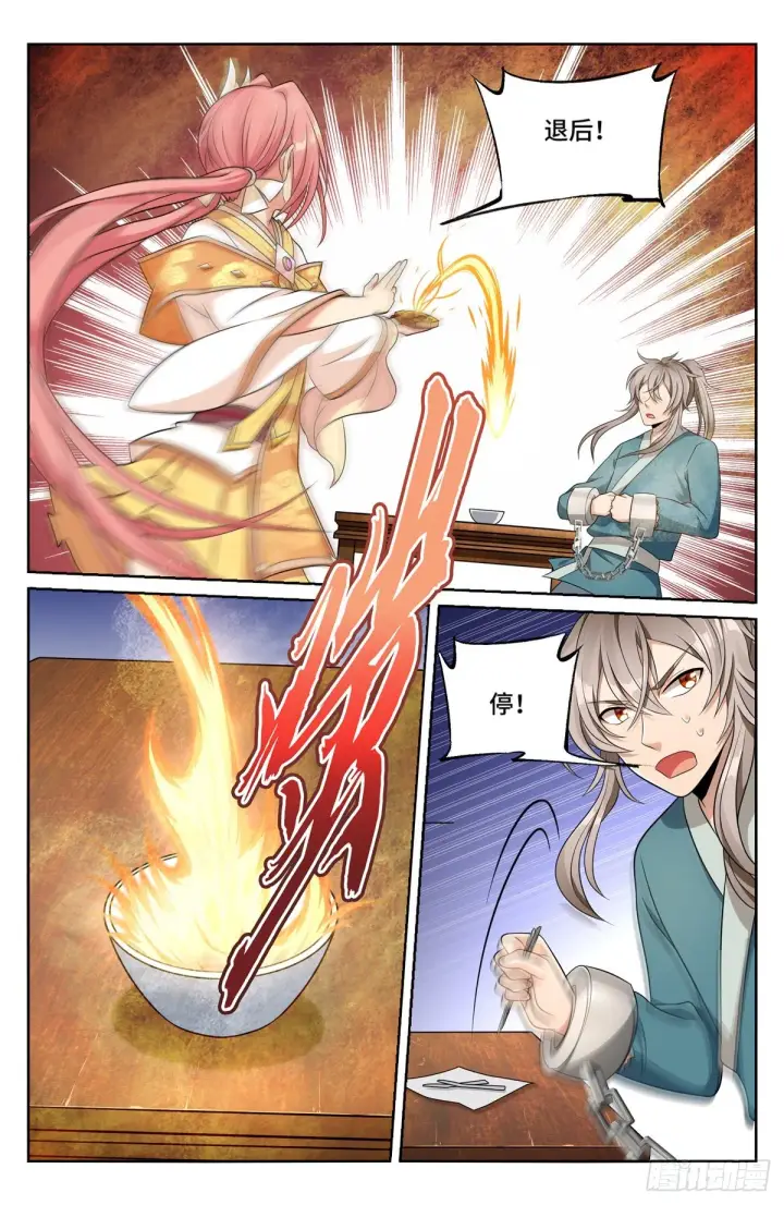 漫画《大奉打更人》006高中化学第8张图