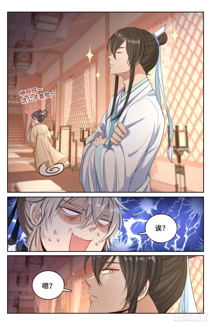漫画《大奉打更人》068一家人整整齐齐第10张图