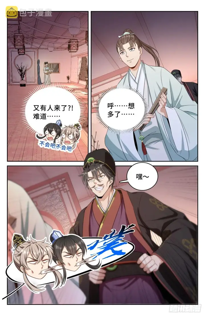 漫画《大奉打更人》068一家人整整齐齐第13张图