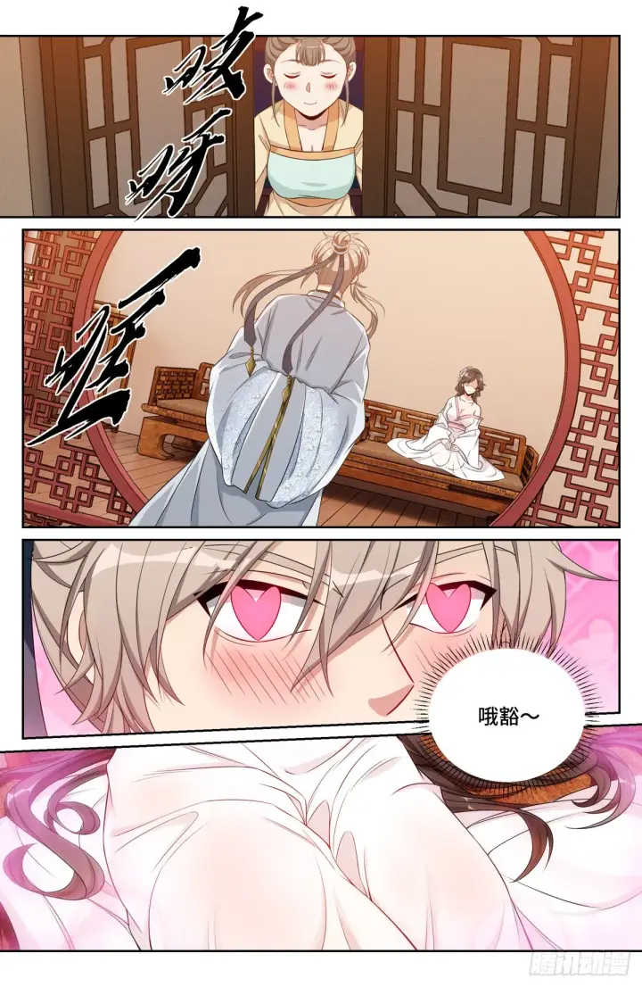 漫画《大奉打更人》070过夜第8张图