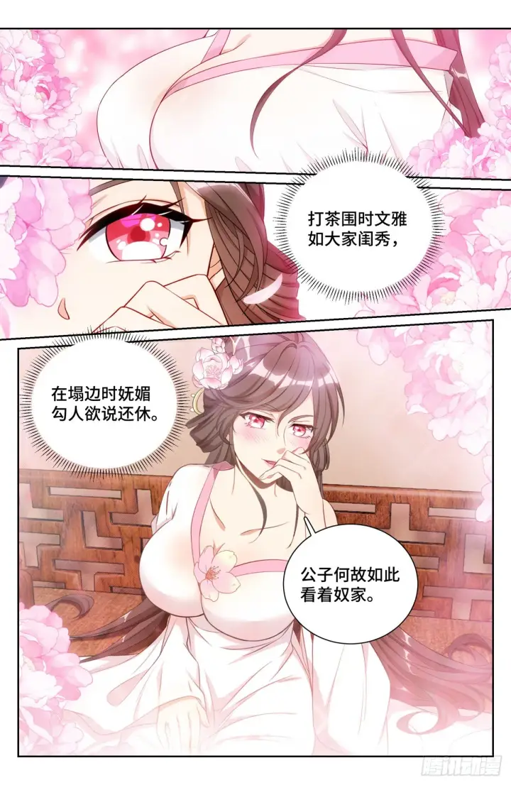 漫画《大奉打更人》070过夜第9张图