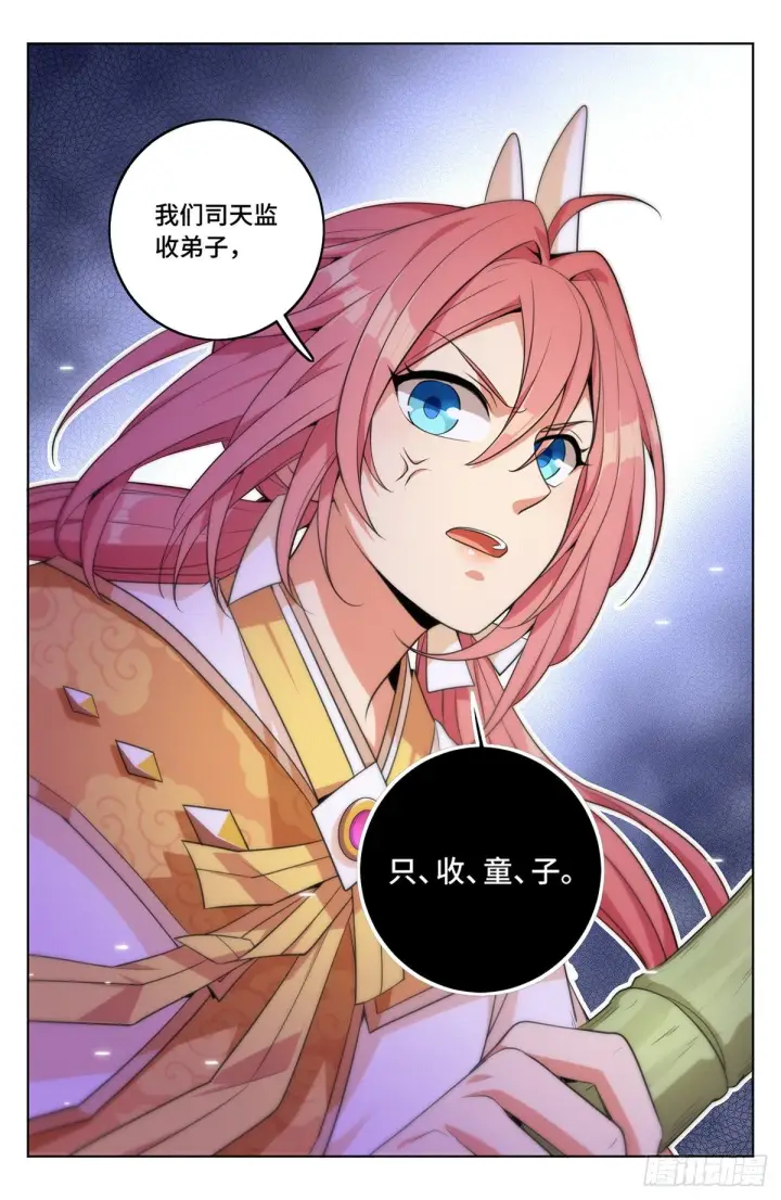 漫画《大奉打更人》007只收童子第19张图