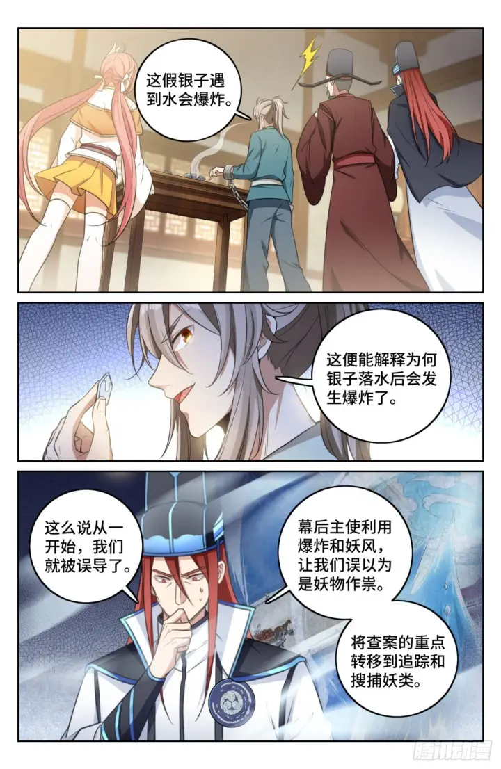 漫画《大奉打更人》007只收童子第2张图