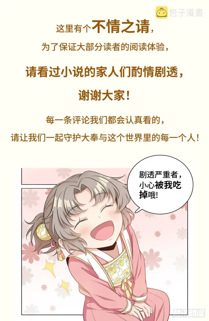 漫画《大奉打更人》007只收童子第21张图
