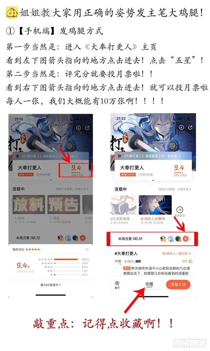 漫画《大奉打更人》007只收童子第22张图