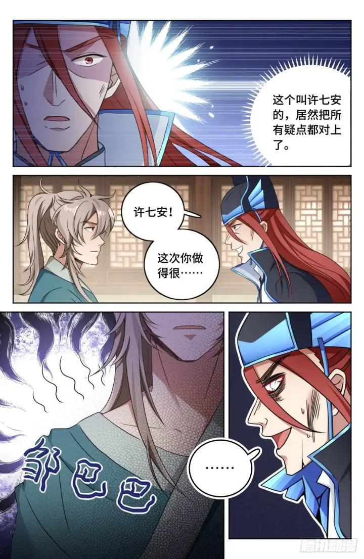漫画《大奉打更人》007只收童子第4张图