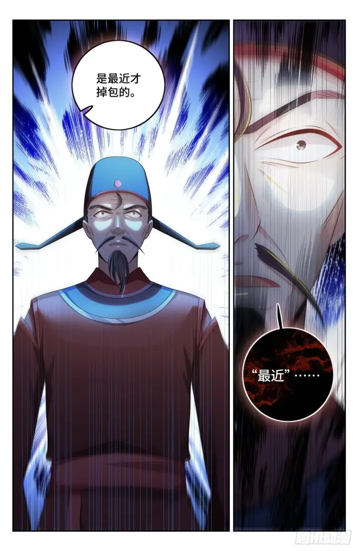 漫画《大奉打更人》007只收童子第7张图