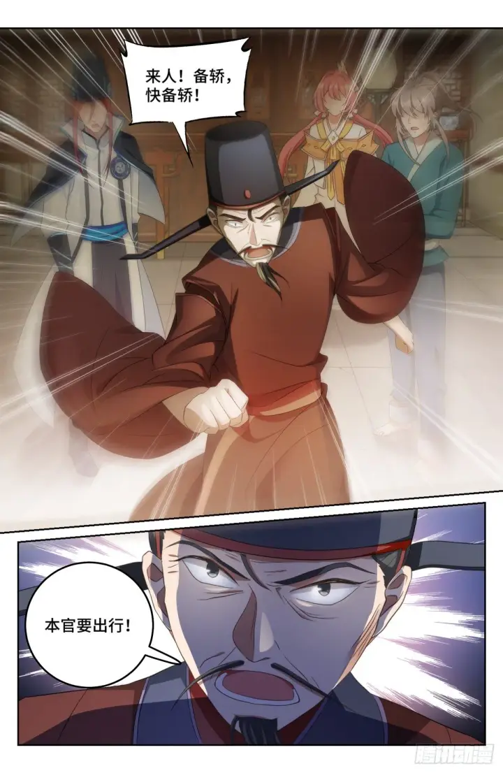 漫画《大奉打更人》007只收童子第8张图
