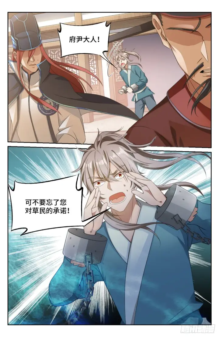 漫画《大奉打更人》007只收童子第9张图