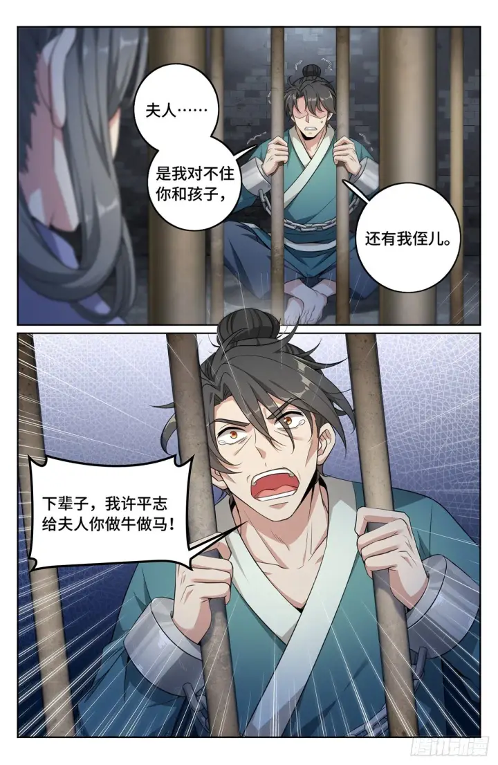 漫画《大奉打更人》008满门忠烈第5张图