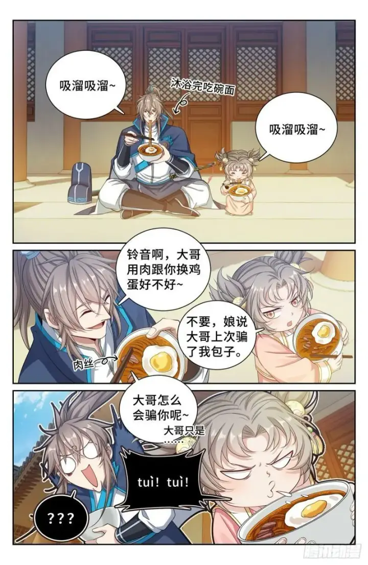 漫画《大奉打更人》138官复原职第16张图