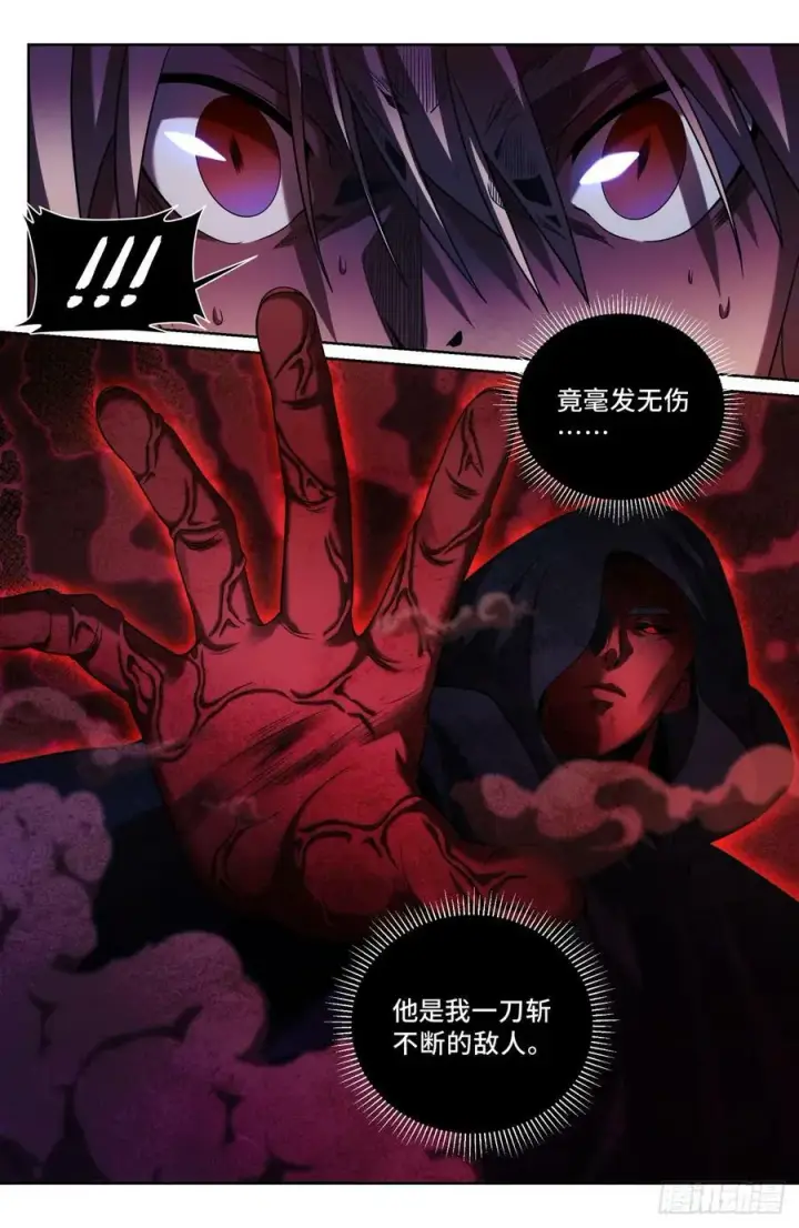 漫画《大奉打更人》176黑袍人第10张图