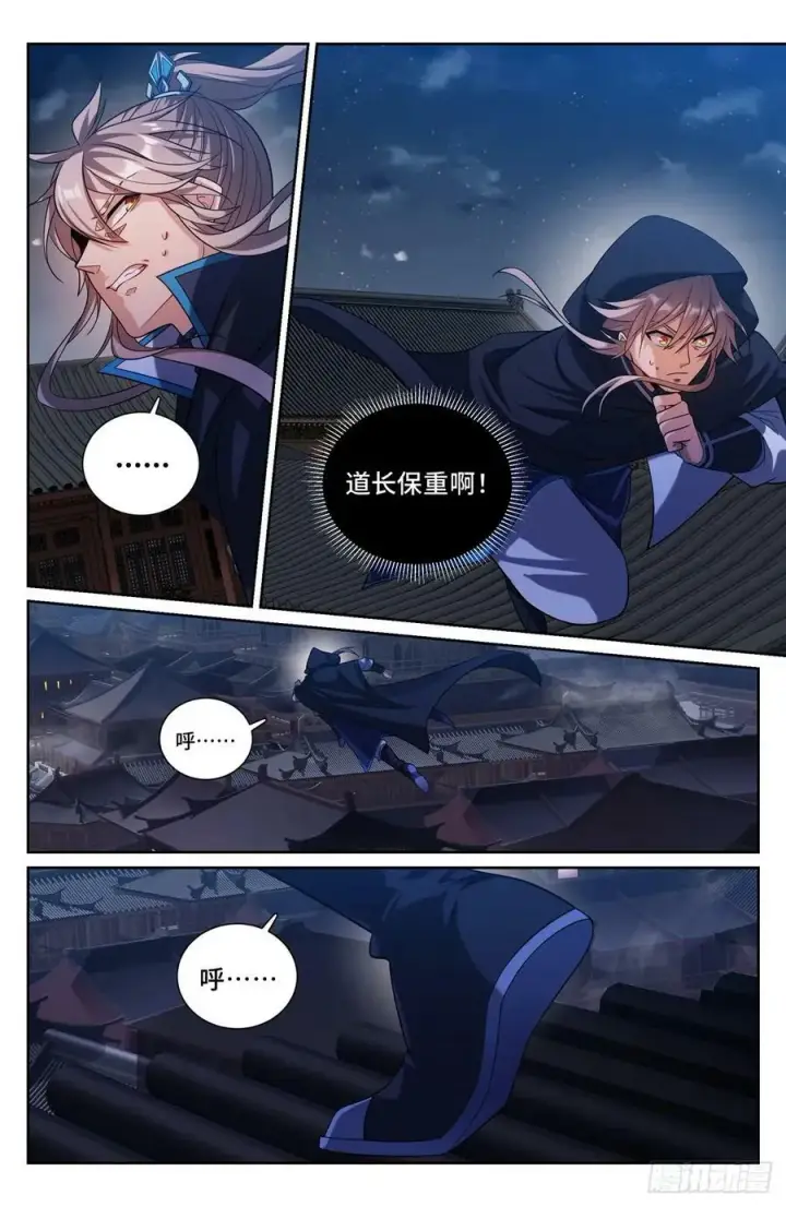 漫画《大奉打更人》176黑袍人第12张图