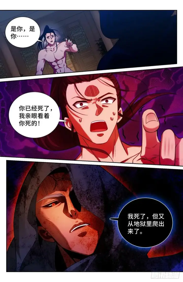 漫画《大奉打更人》176黑袍人第2张图