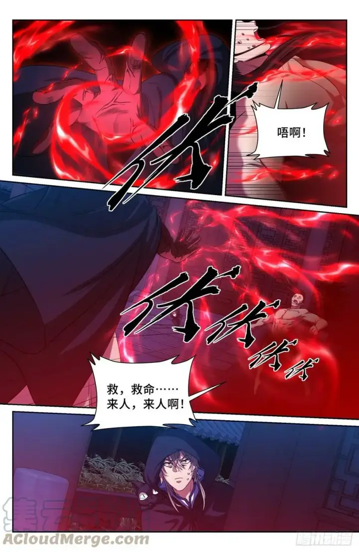 漫画《大奉打更人》176黑袍人第3张图