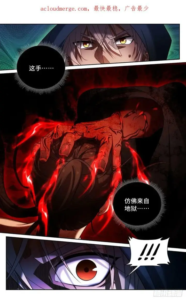 漫画《大奉打更人》176黑袍人第4张图
