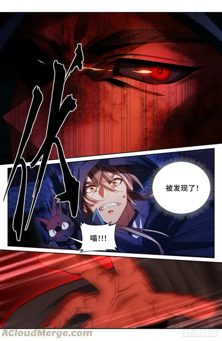 漫画《大奉打更人》176黑袍人第7张图