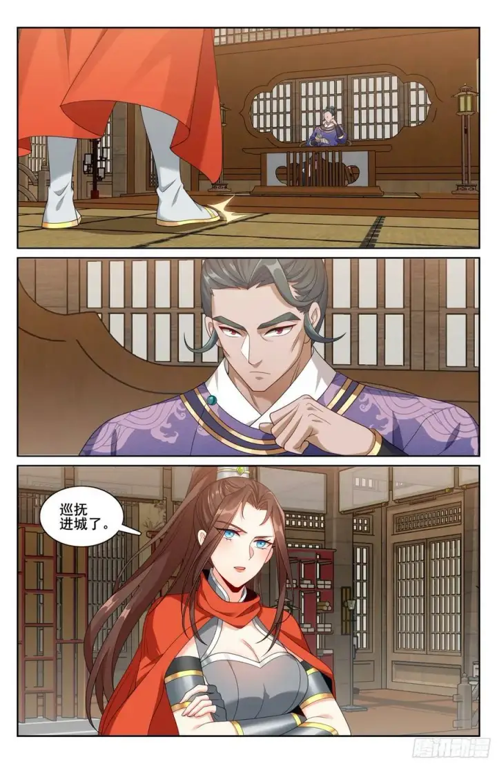 漫画《大奉打更人》232白帝城第18张图