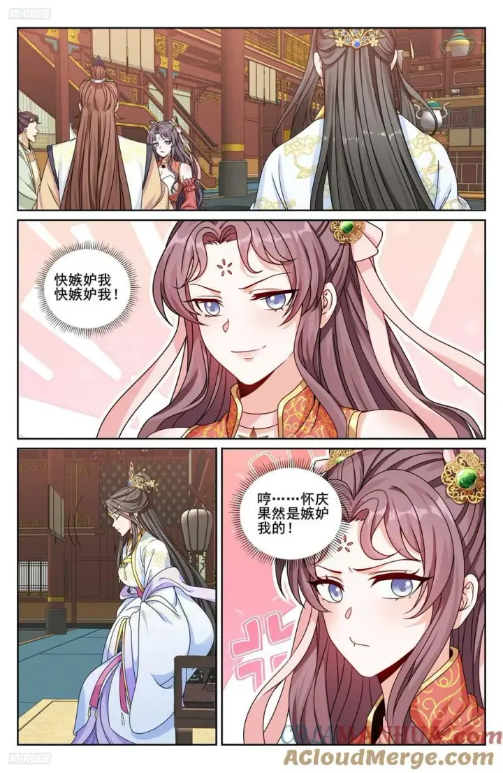 漫画《大奉打更人》232白帝城第3张图