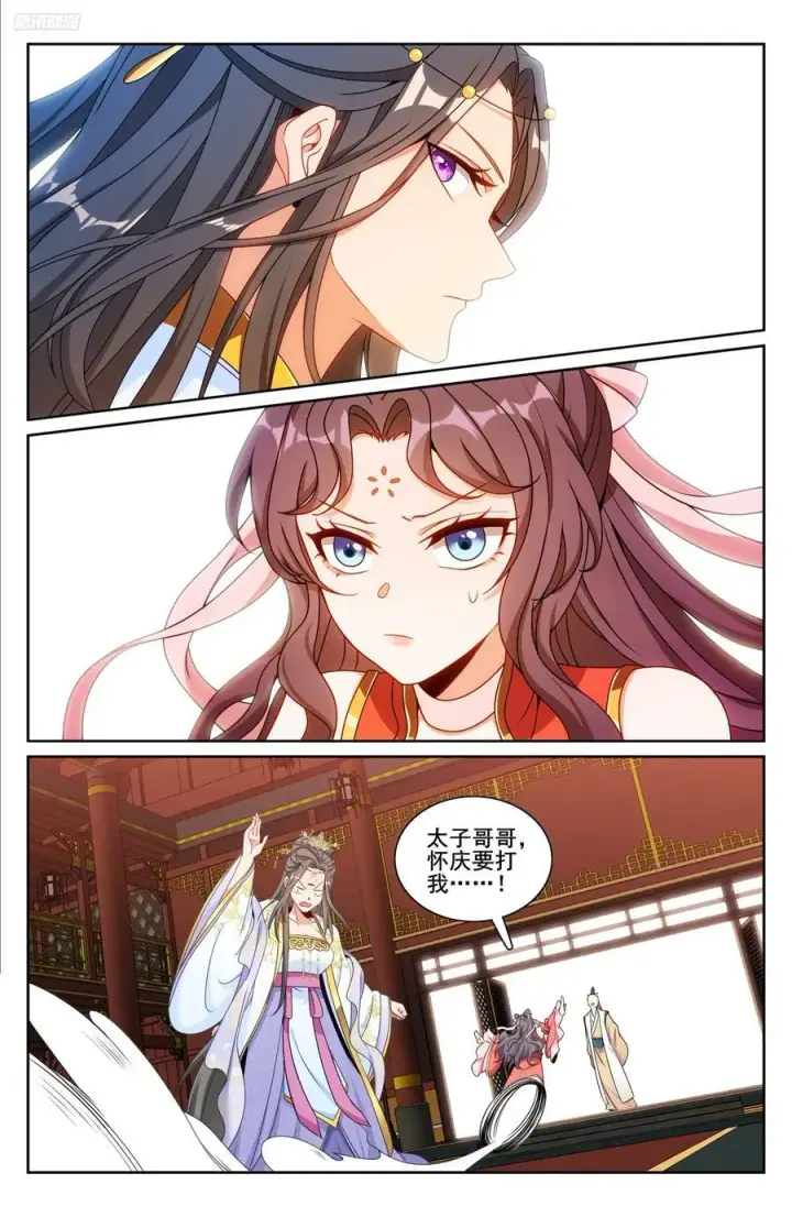漫画《大奉打更人》232白帝城第8张图