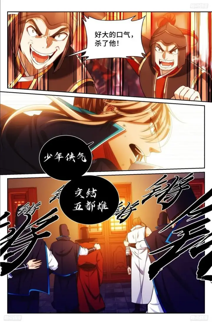 漫画《大奉打更人》273许七安之死（重置版）第10张图