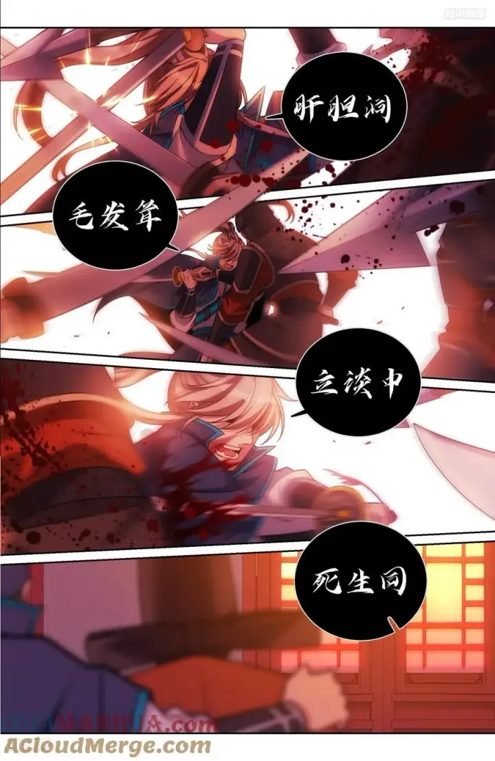 漫画《大奉打更人》273许七安之死（重置版）第11张图