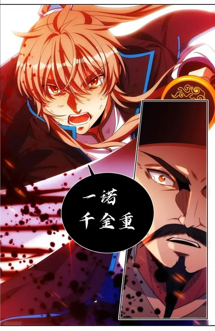 漫画《大奉打更人》273许七安之死（重置版）第12张图