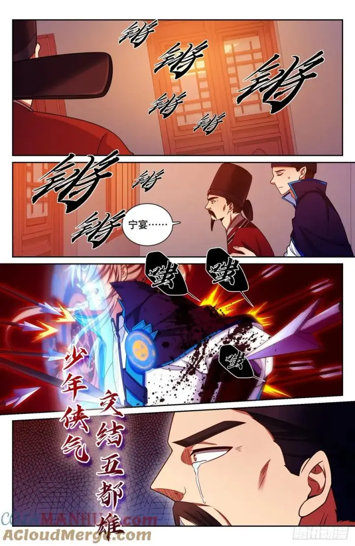 漫画《大奉打更人》273许七安之死（重置版）第13张图
