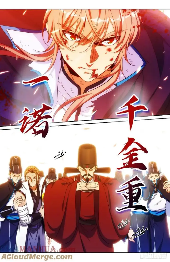 漫画《大奉打更人》273许七安之死（重置版）第15张图