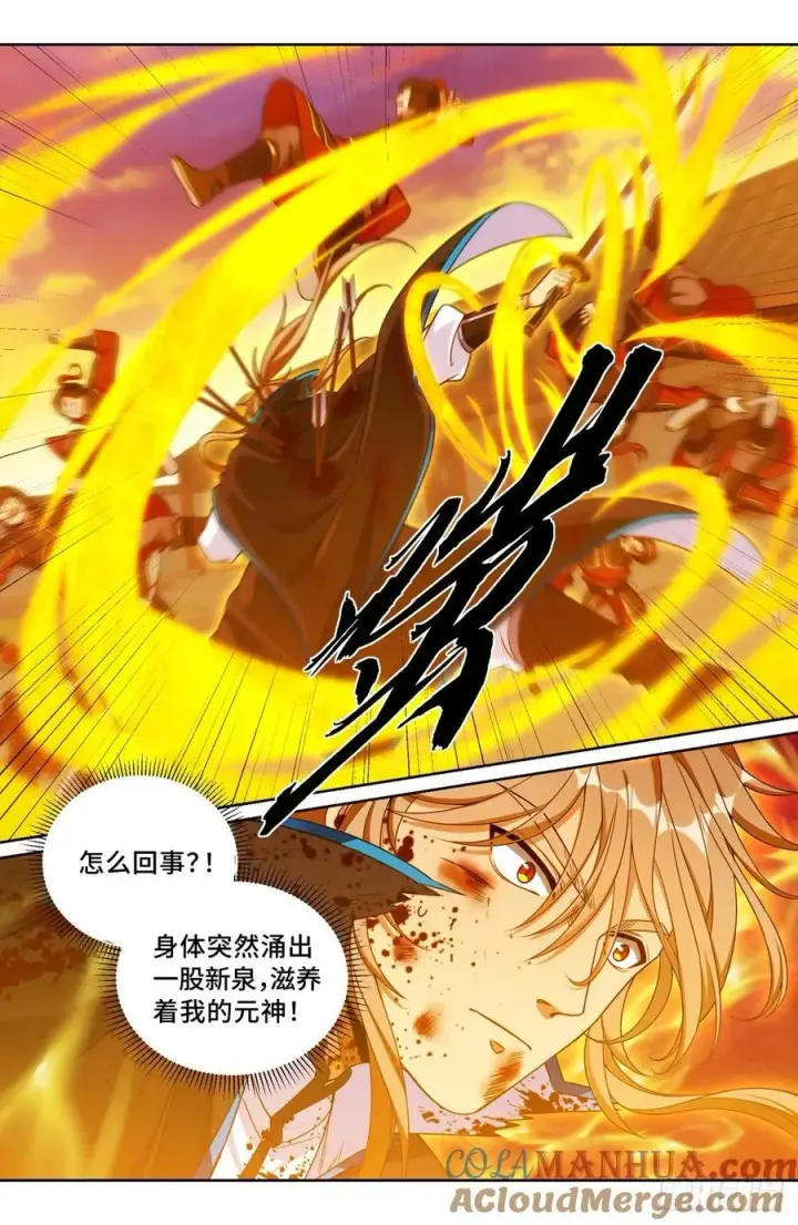 漫画《大奉打更人》273许七安之死（重置版）第17张图