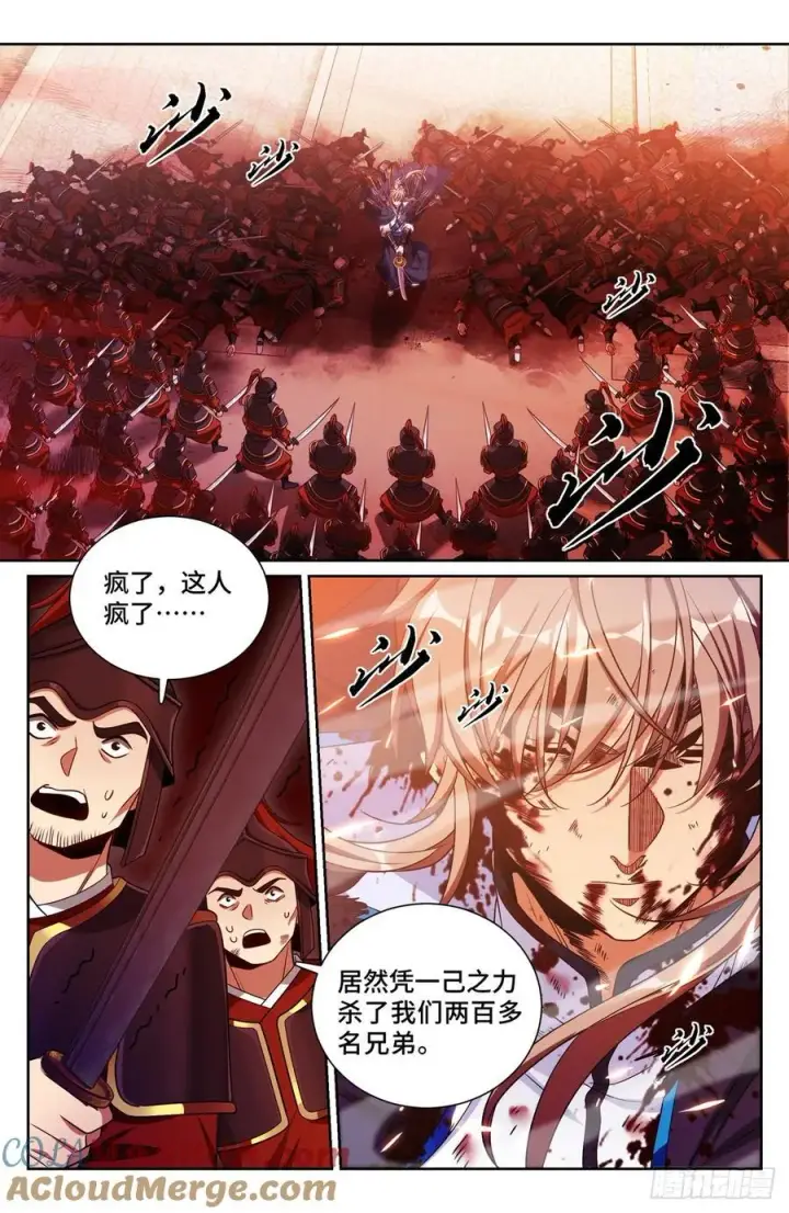 漫画《大奉打更人》273许七安之死（重置版）第25张图