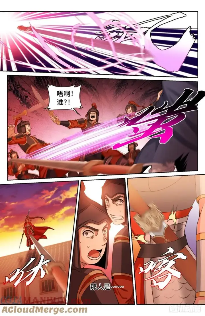 漫画《大奉打更人》273许七安之死（重置版）第27张图