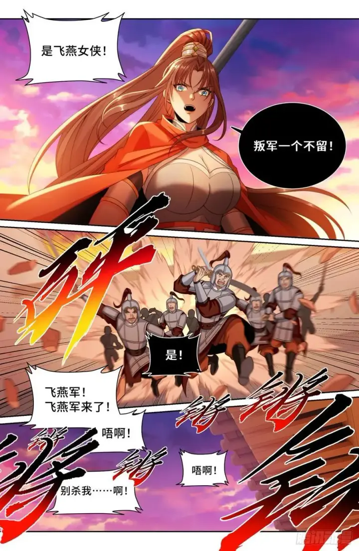 漫画《大奉打更人》273许七安之死（重置版）第28张图