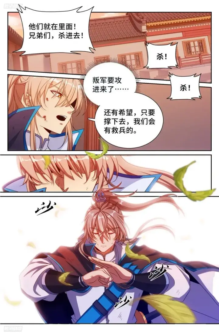 漫画《大奉打更人》273许七安之死（重置版）第4张图