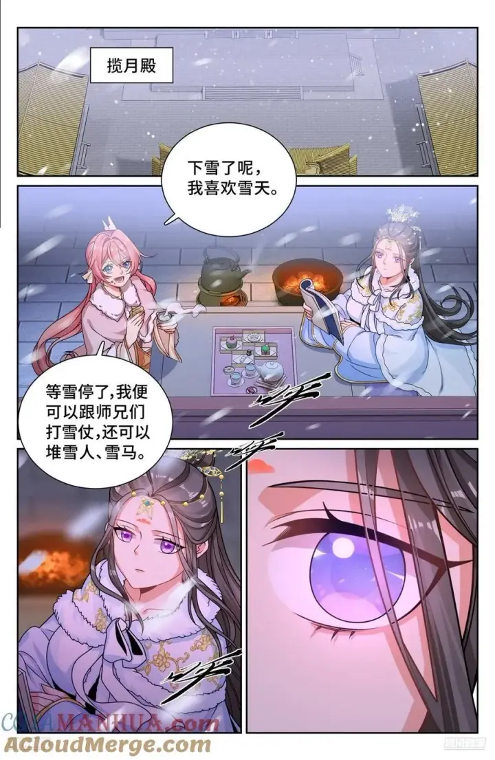 漫画《大奉打更人》285众人的心情第11张图