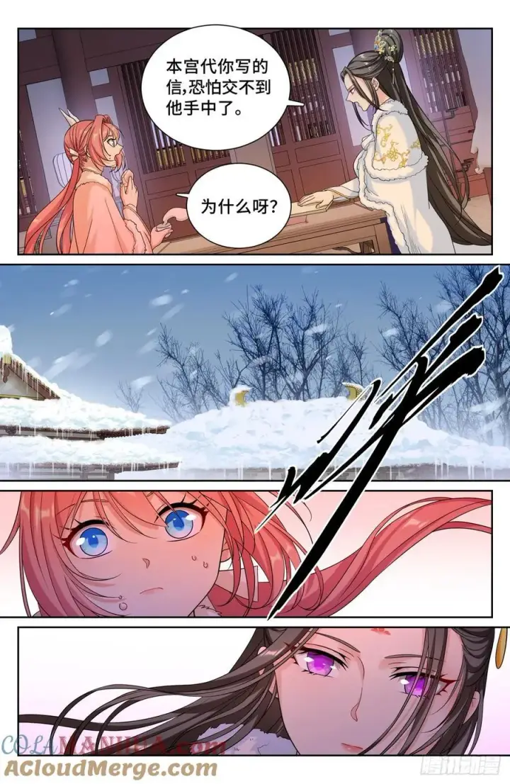 漫画《大奉打更人》285众人的心情第13张图