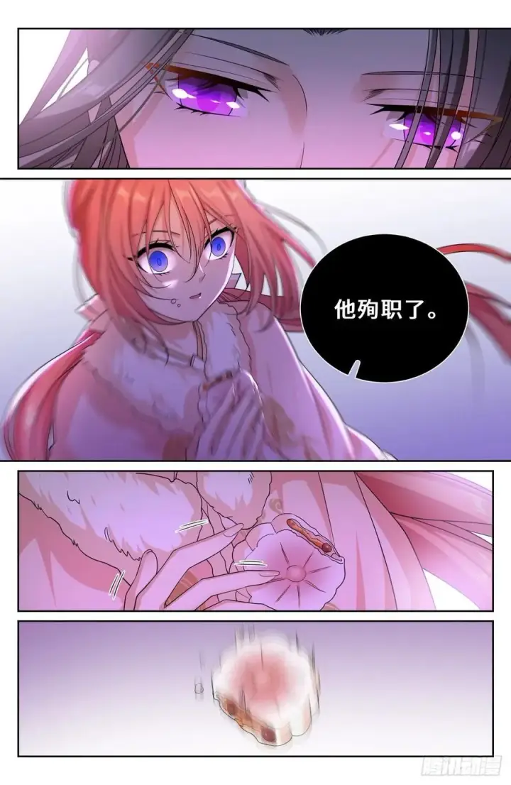 漫画《大奉打更人》285众人的心情第14张图
