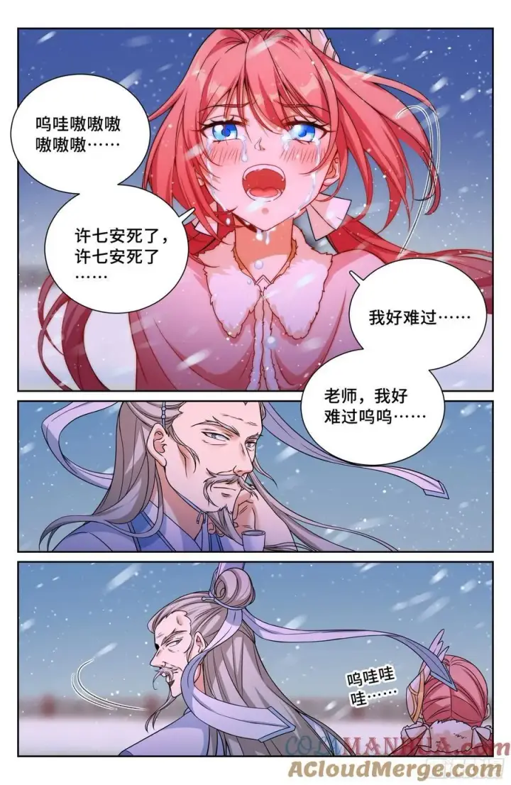 漫画《大奉打更人》285众人的心情第17张图