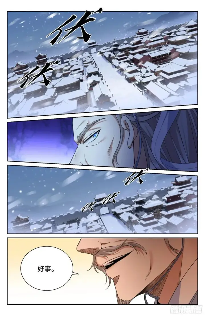 漫画《大奉打更人》285众人的心情第18张图