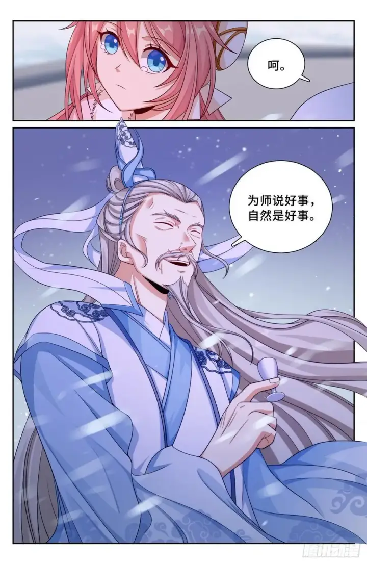 漫画《大奉打更人》285众人的心情第20张图