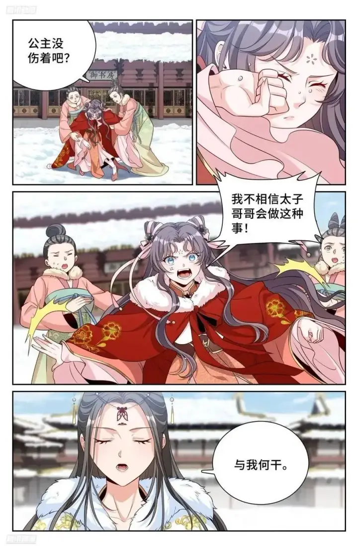 漫画《大奉打更人》285众人的心情第23张图