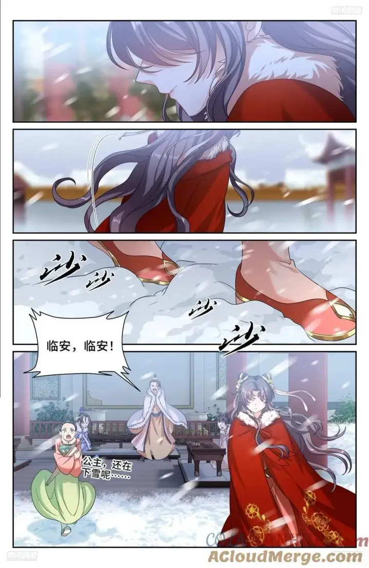 漫画《大奉打更人》285众人的心情第5张图