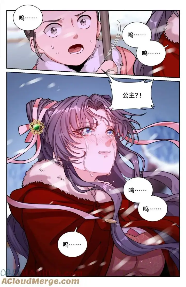 漫画《大奉打更人》285众人的心情第7张图