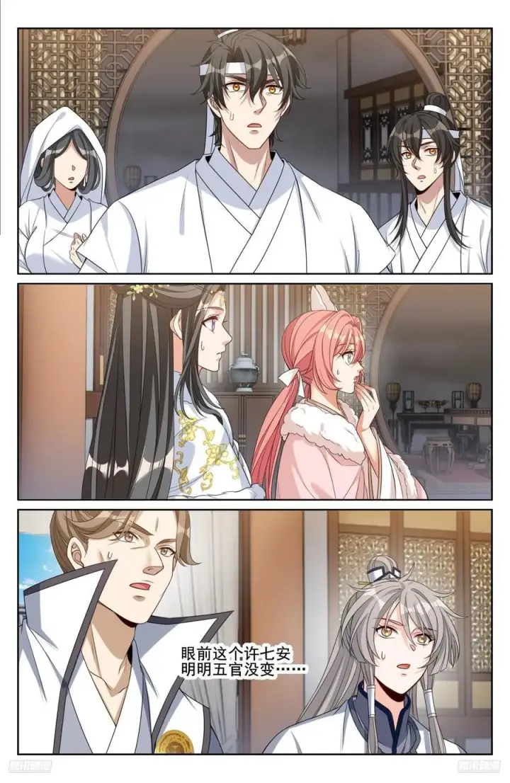 漫画《大奉打更人》293大卤蛋第6张图