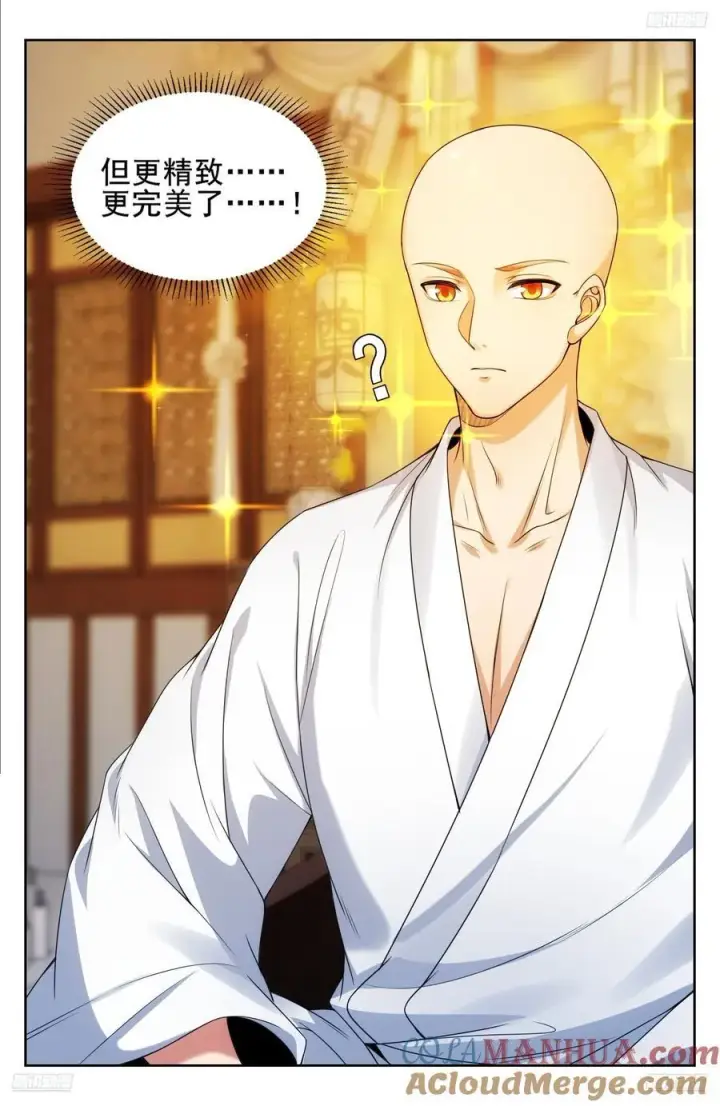 漫画《大奉打更人》293大卤蛋第7张图