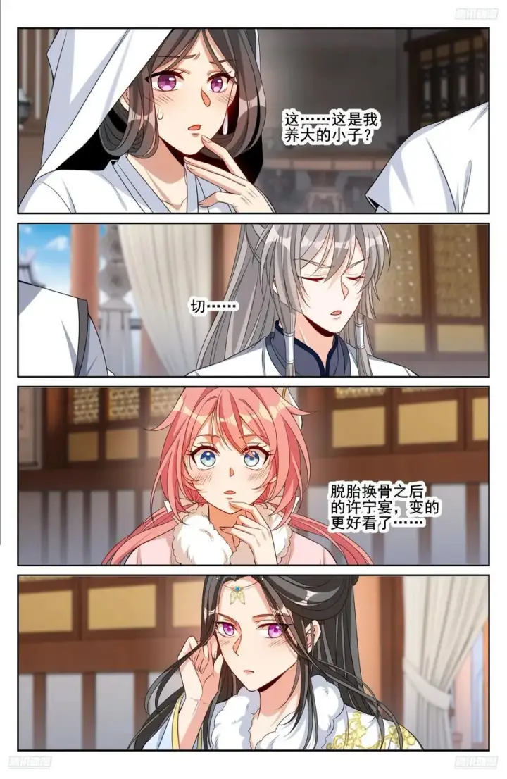 漫画《大奉打更人》293大卤蛋第8张图