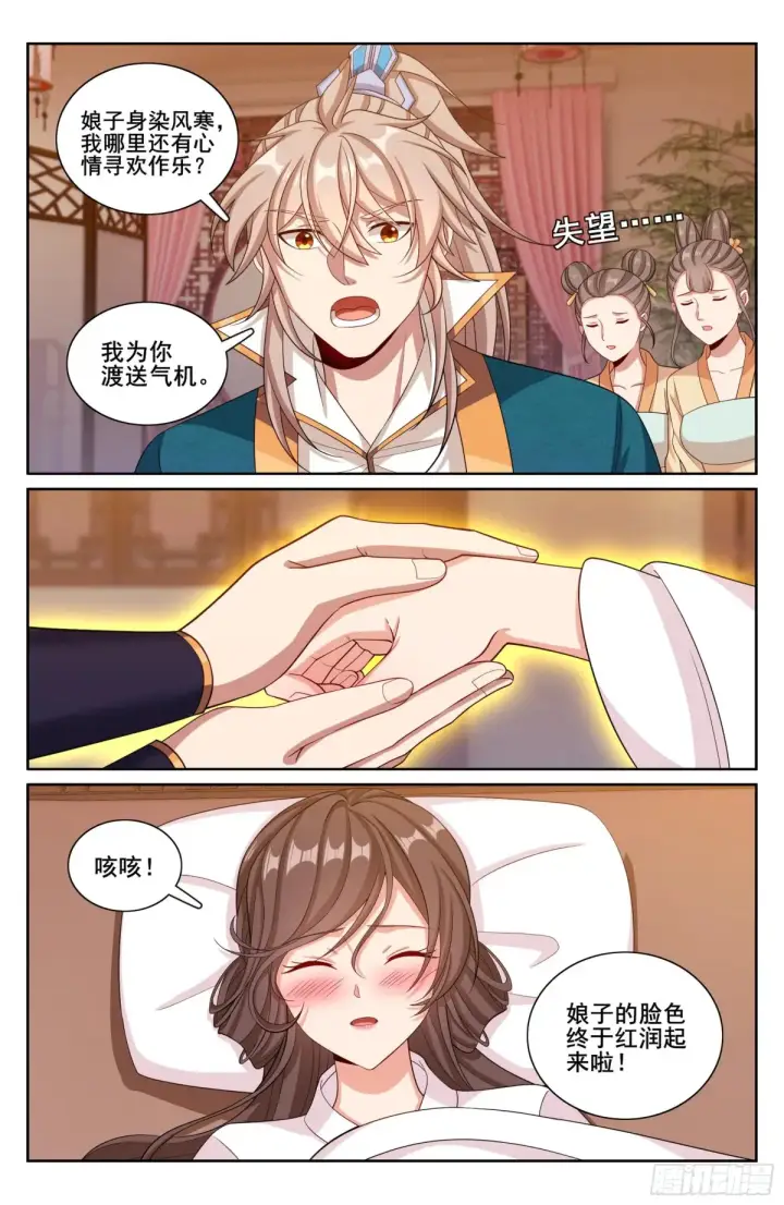 漫画《大奉打更人》310男人的嘴第13张图