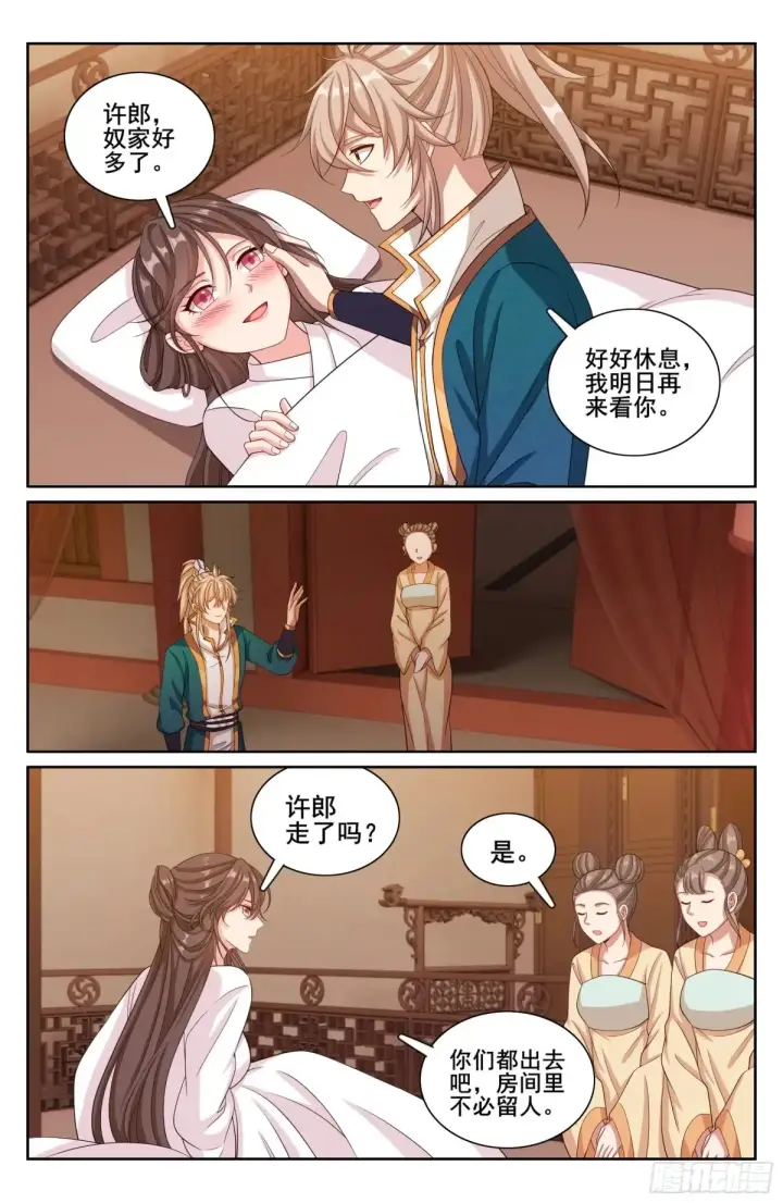 漫画《大奉打更人》310男人的嘴第14张图
