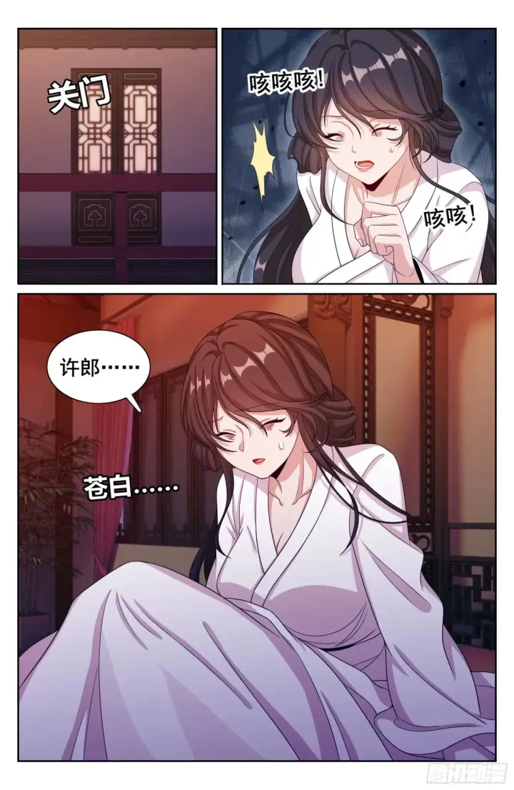 漫画《大奉打更人》310男人的嘴第15张图